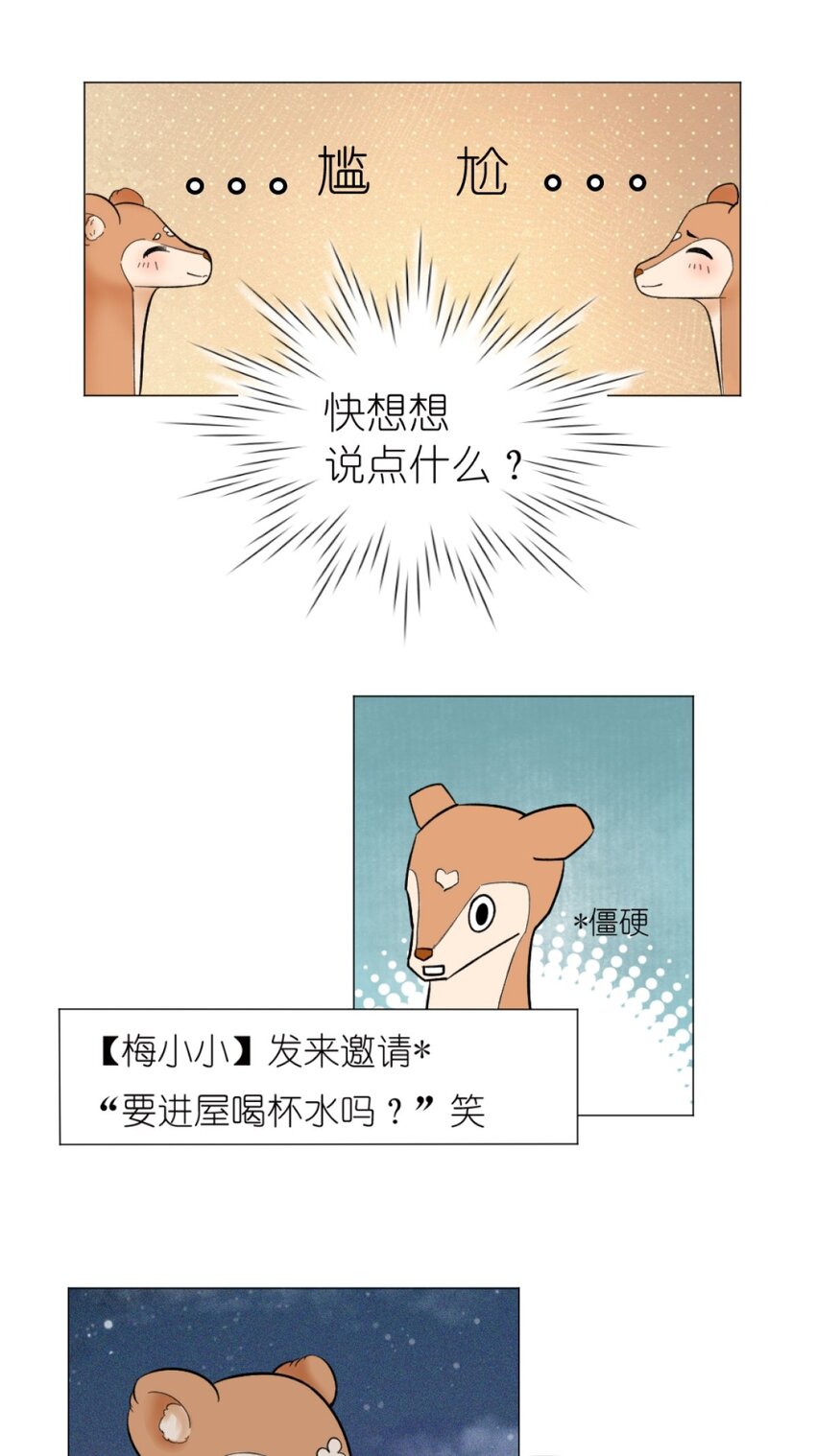 17 好久不见-第17话