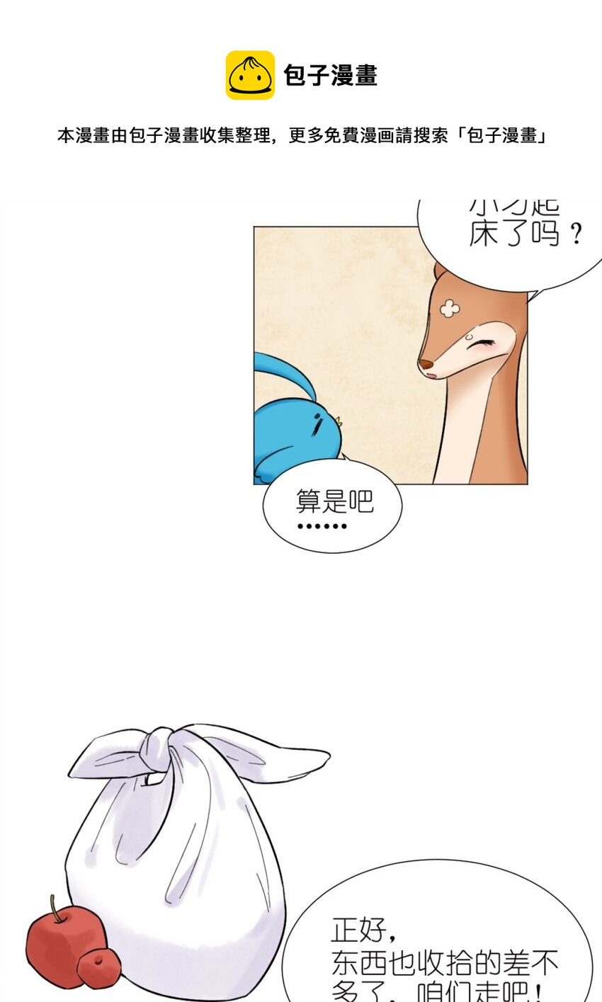 17 好久不见-第17话