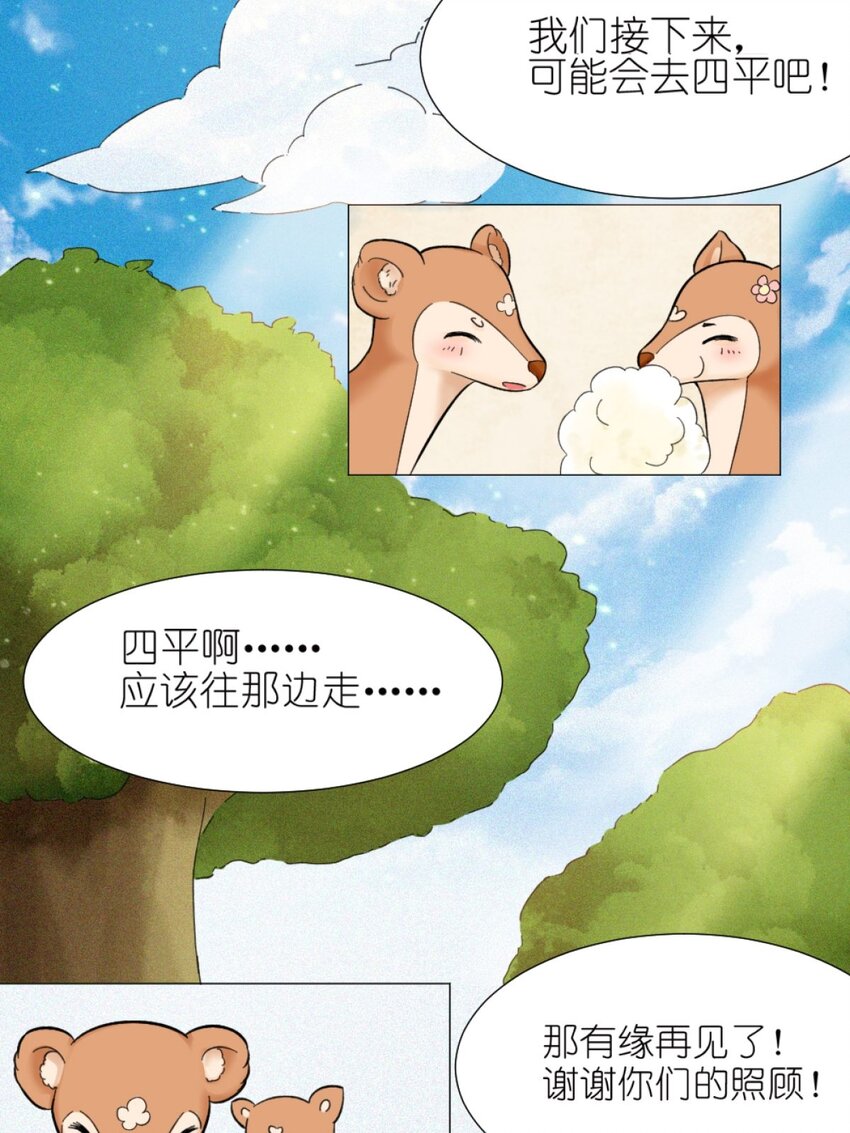 17 好久不见-第17话