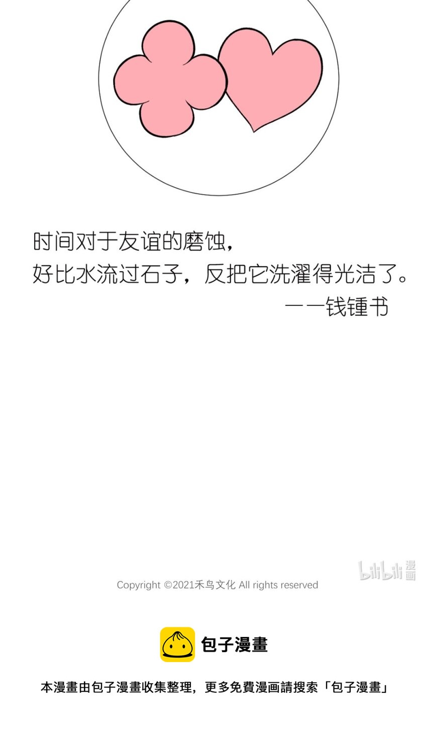 17 好久不见-第17话