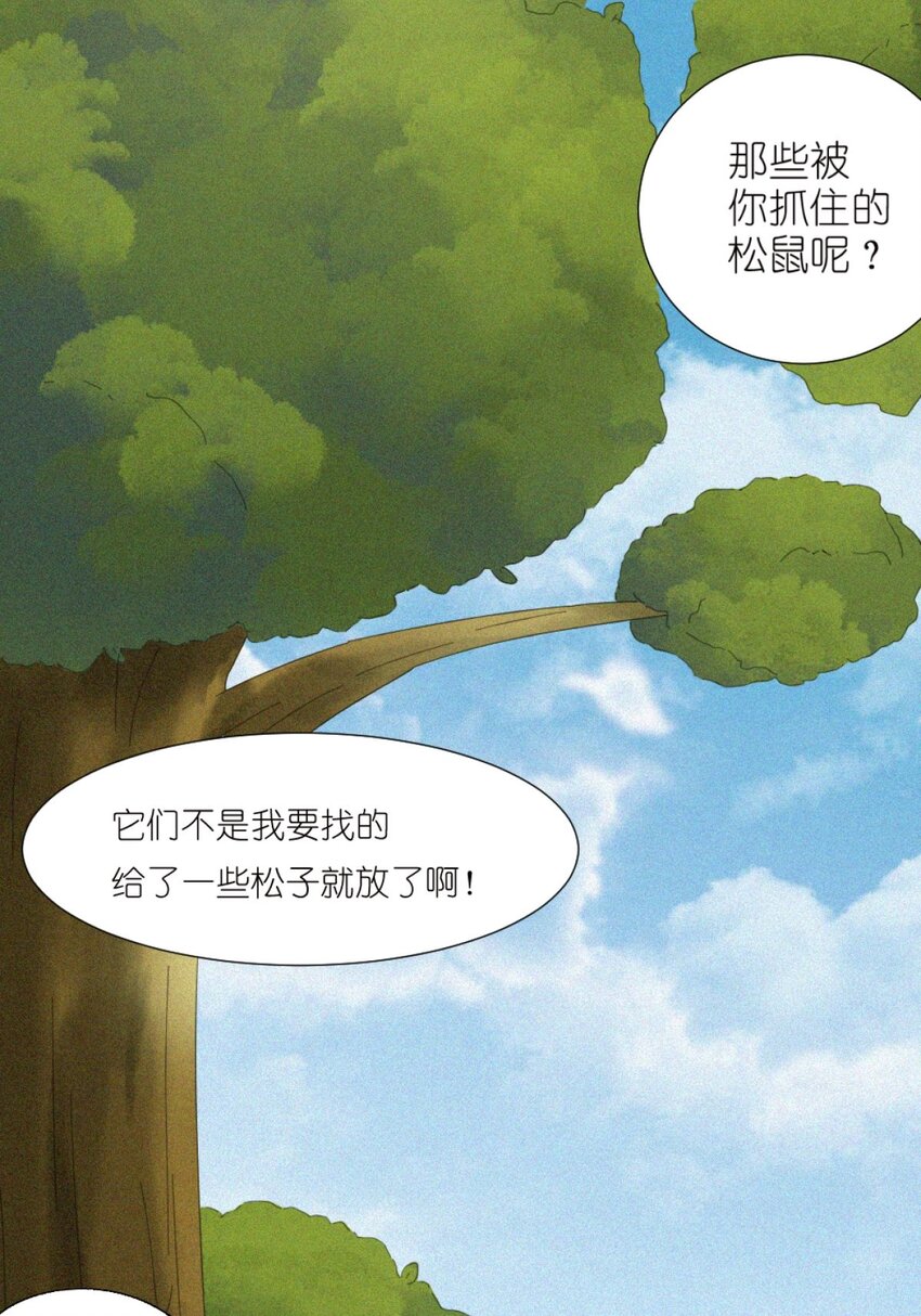 19 松鼠将军-第19话