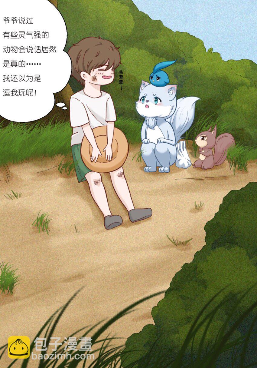 19 松鼠将军-第19话