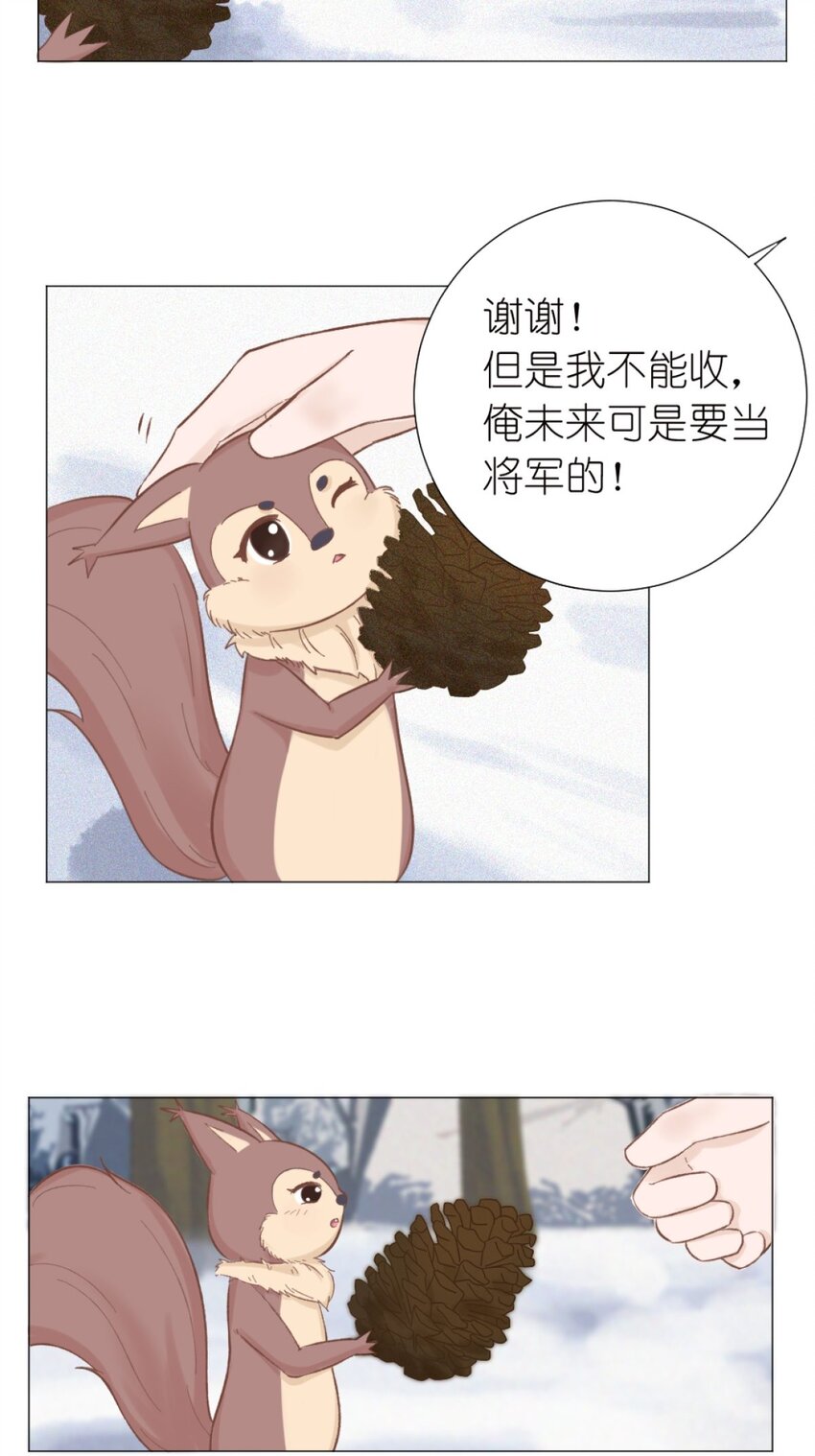 19 松鼠将军-第19话