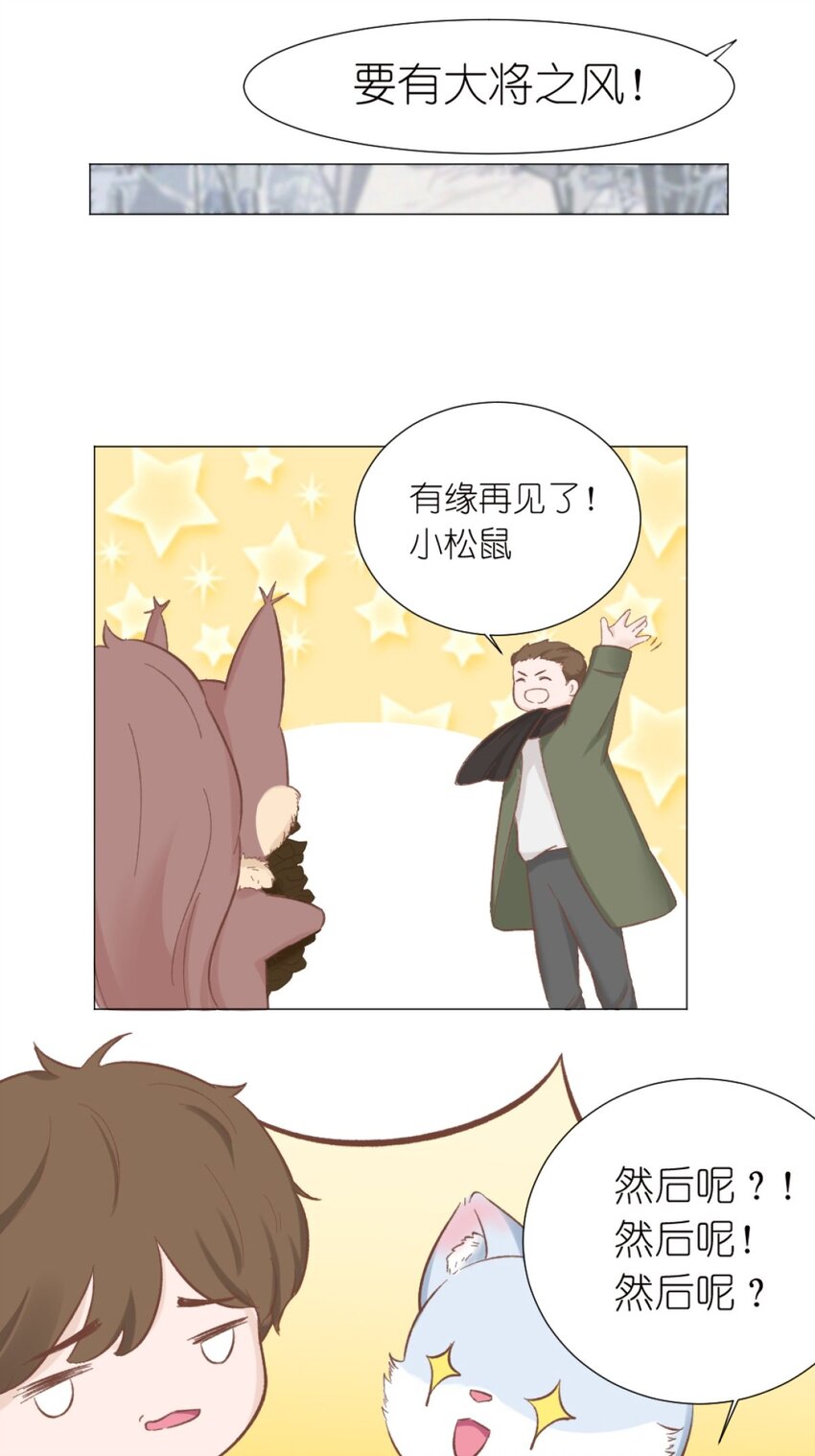 19 松鼠将军-第19话