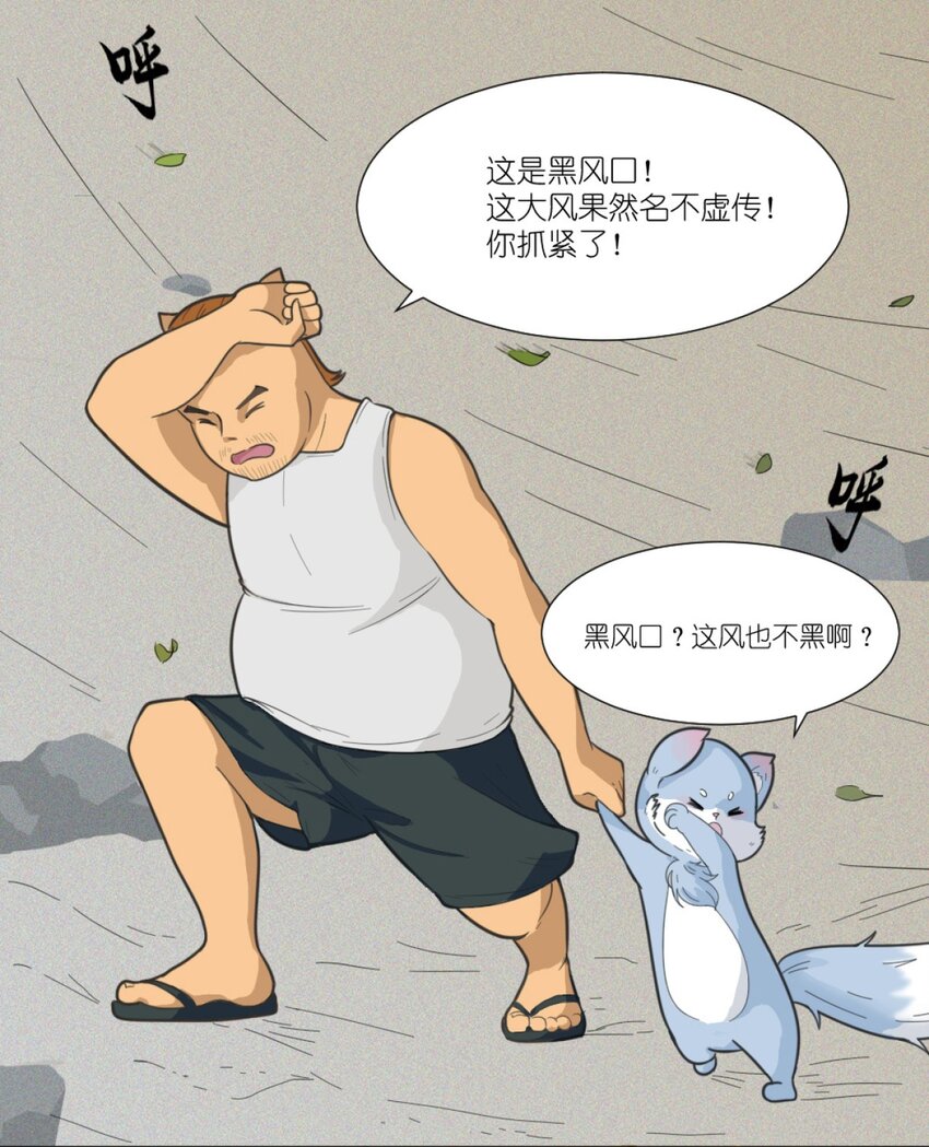 03 乌拉~整！-第3话