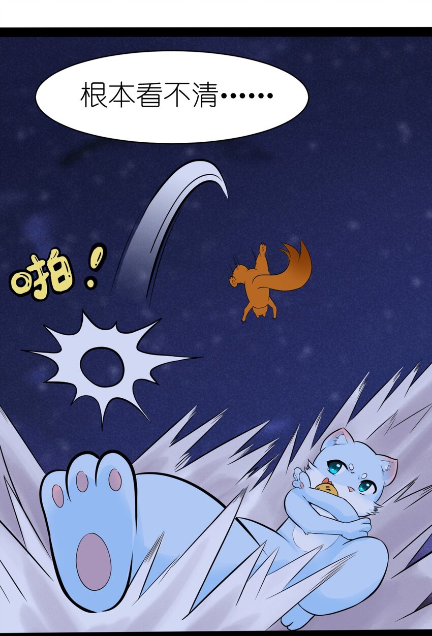 番外03 矛盾-第25话