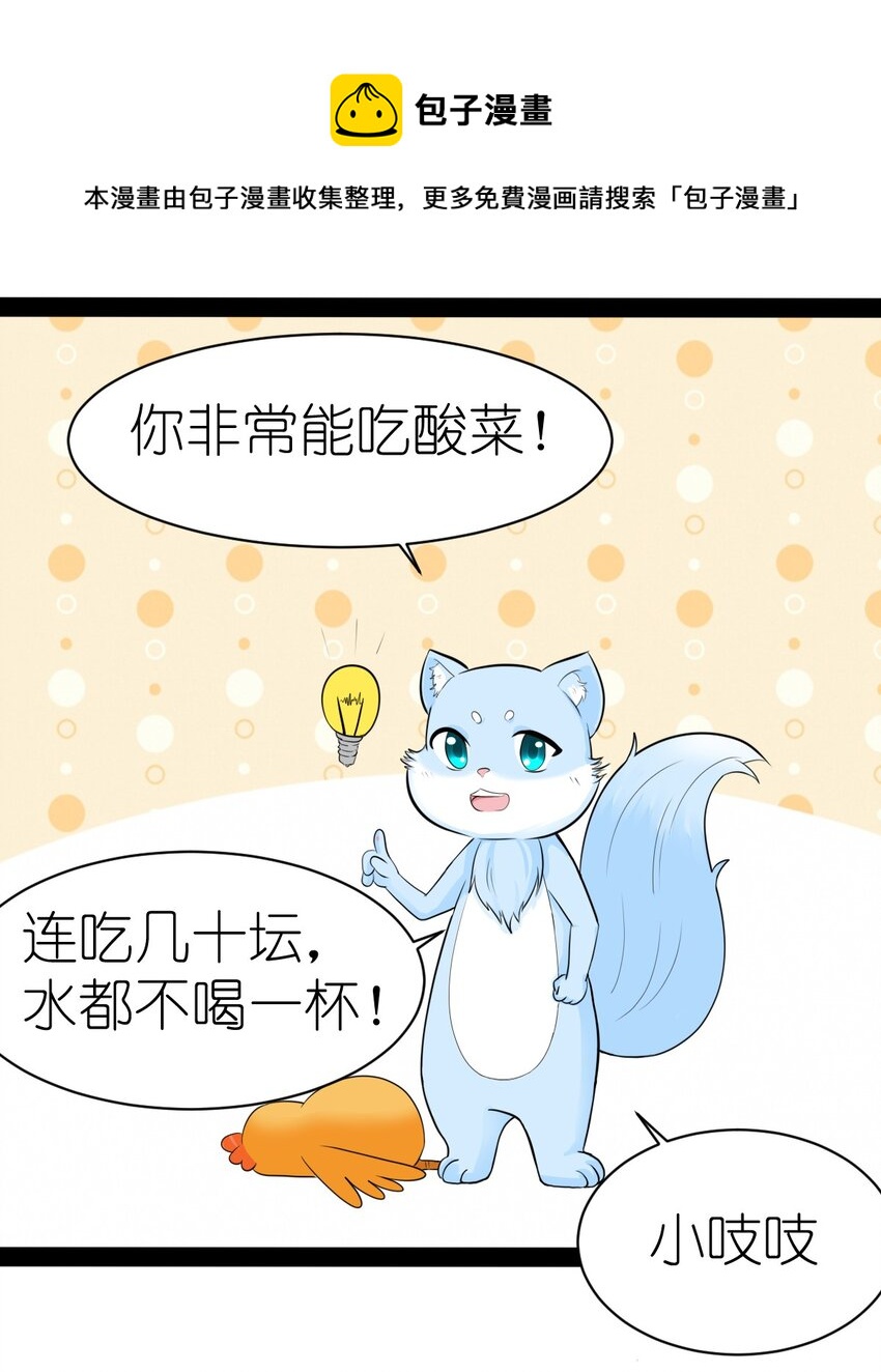 番外03 矛盾-第25话