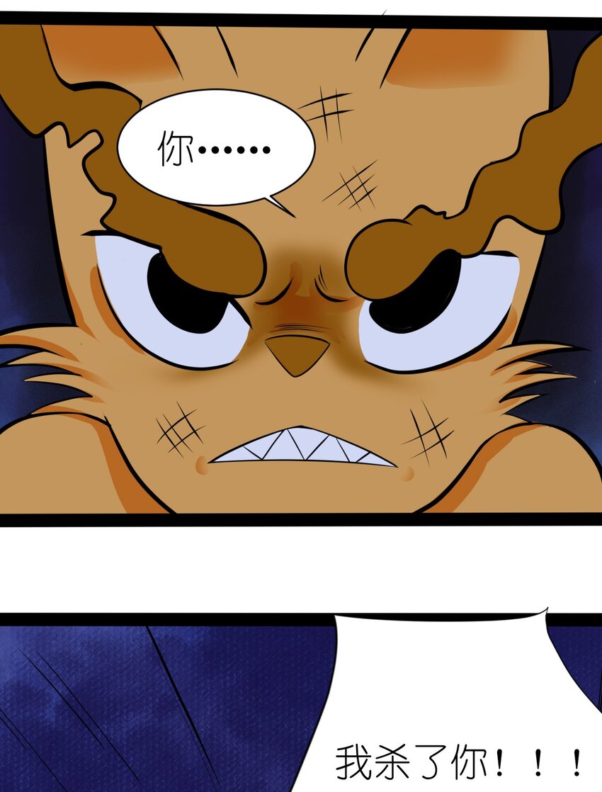 番外03 矛盾-第25话