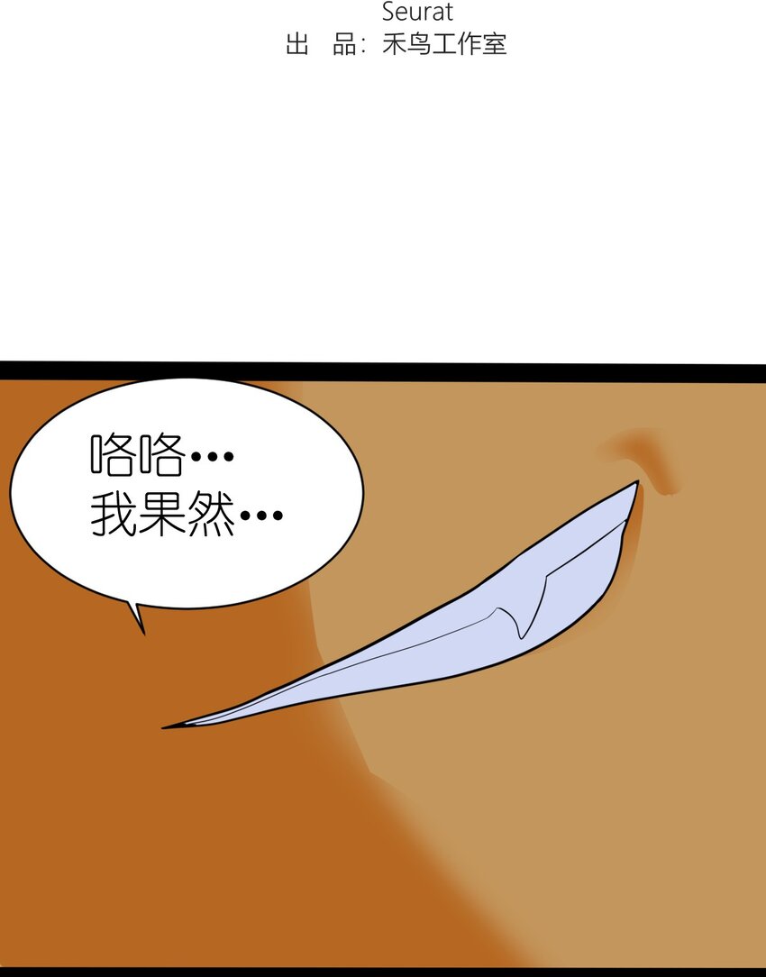 番外03 矛盾-第25话