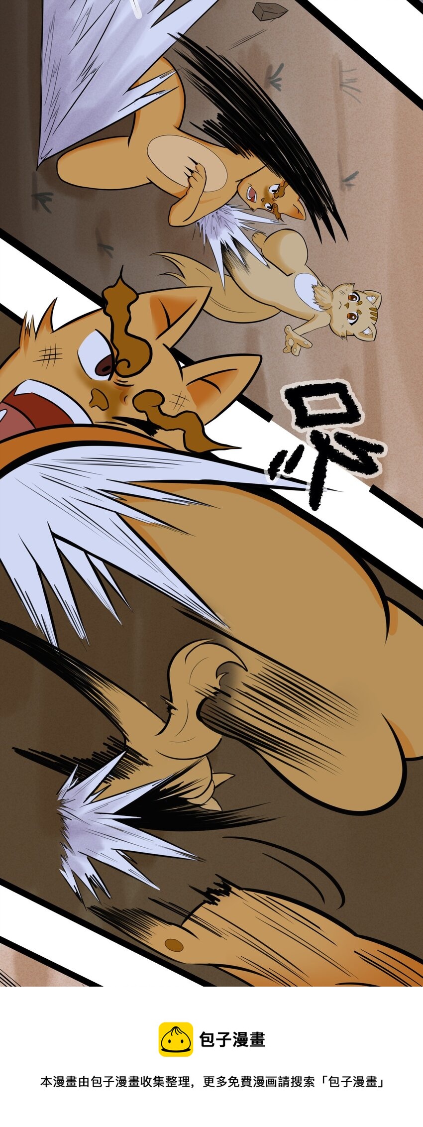 番外03 矛盾-第25话