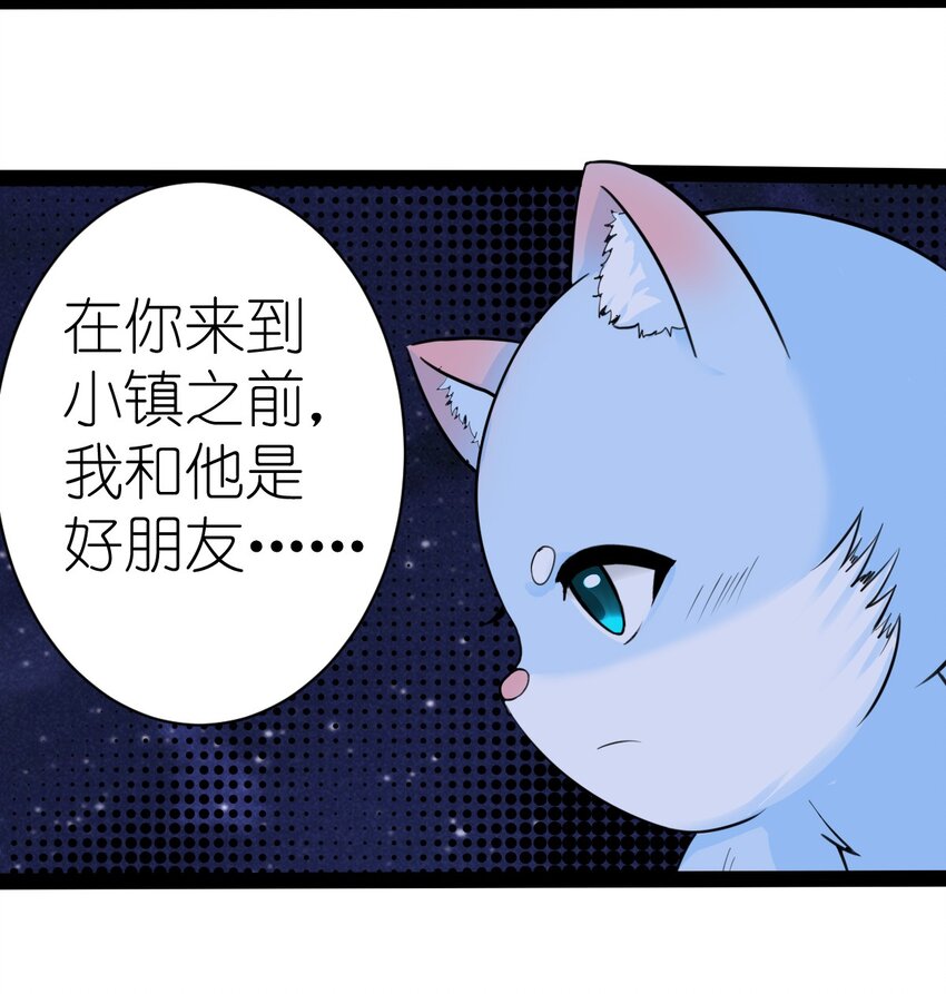 番外03 矛盾-第25话