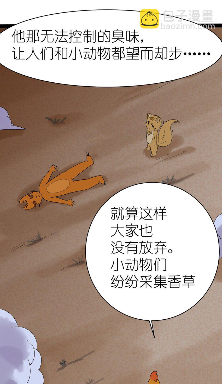 番外03 矛盾-第25话