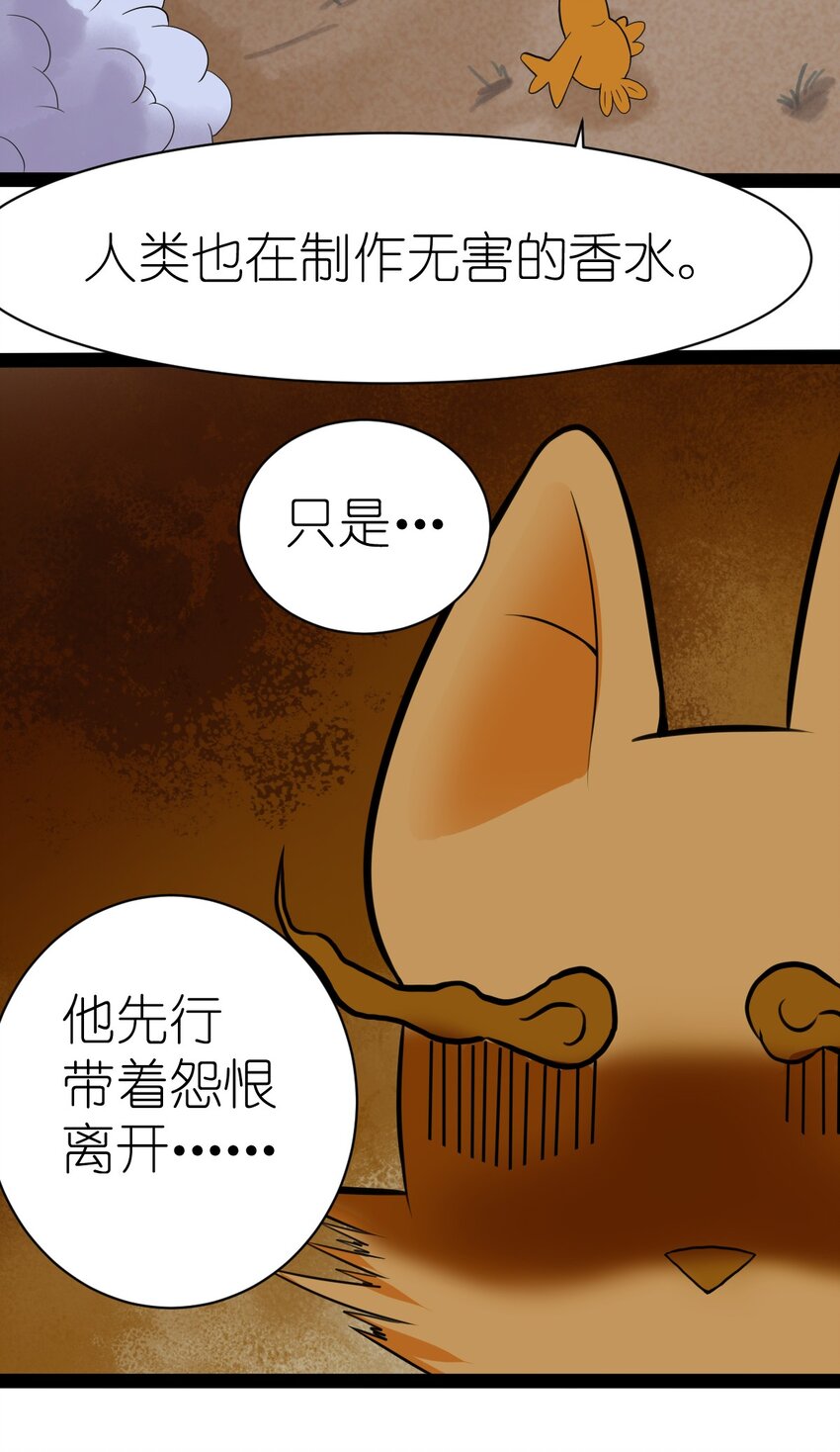 番外03 矛盾-第25话