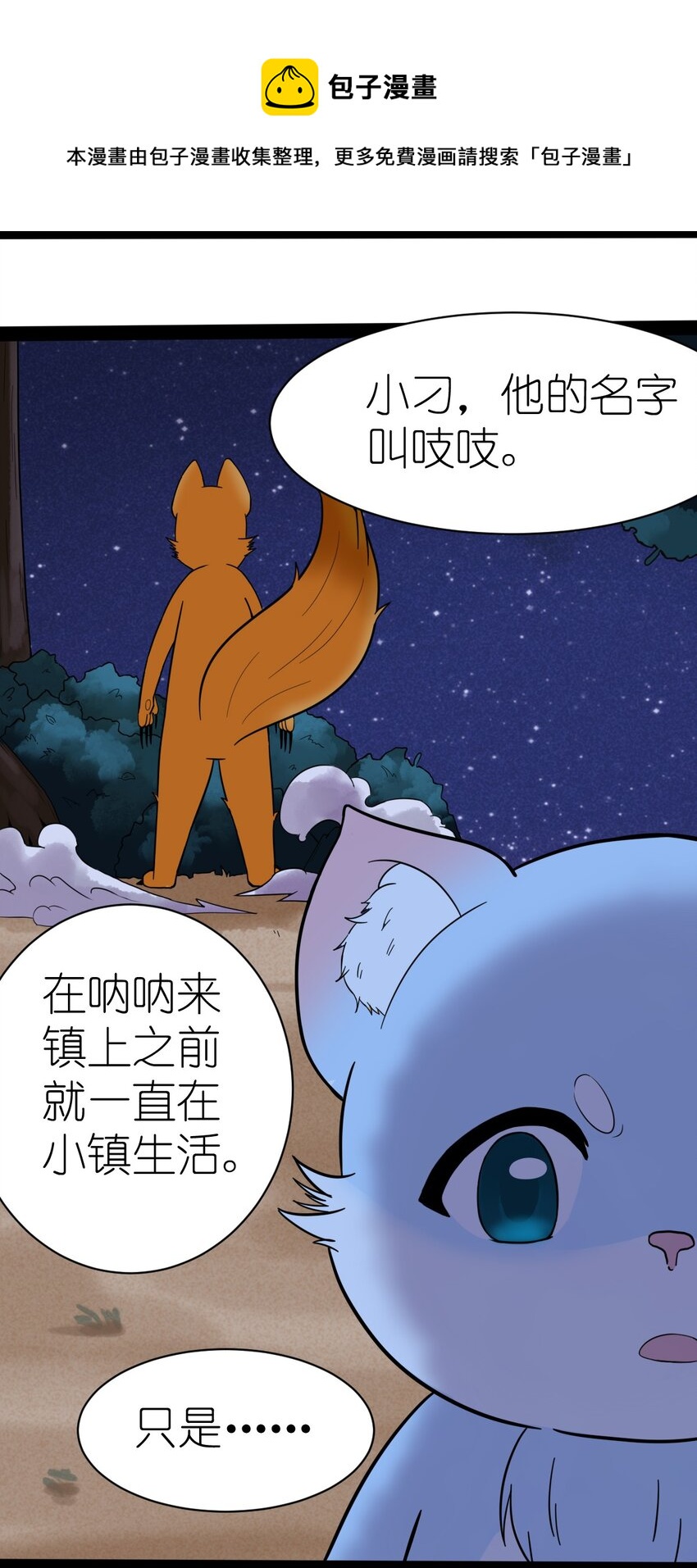 番外03 矛盾-第25话