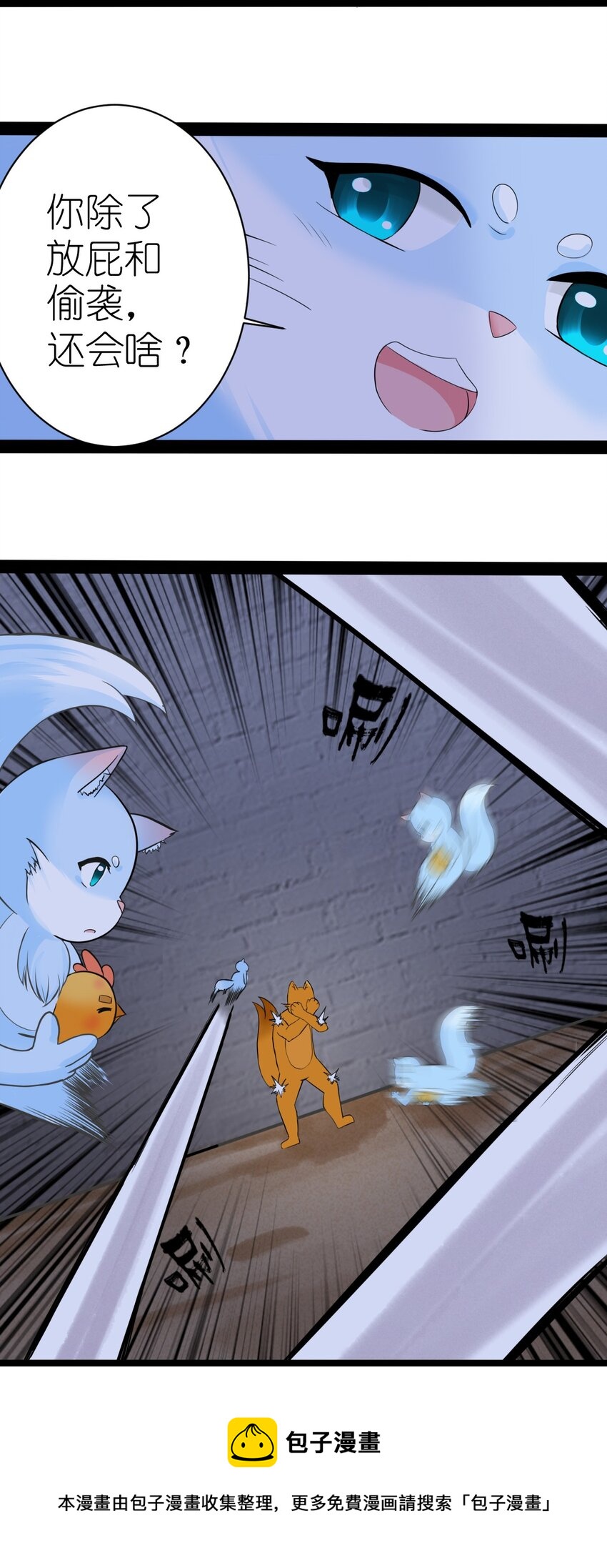 番外03 矛盾-第25话