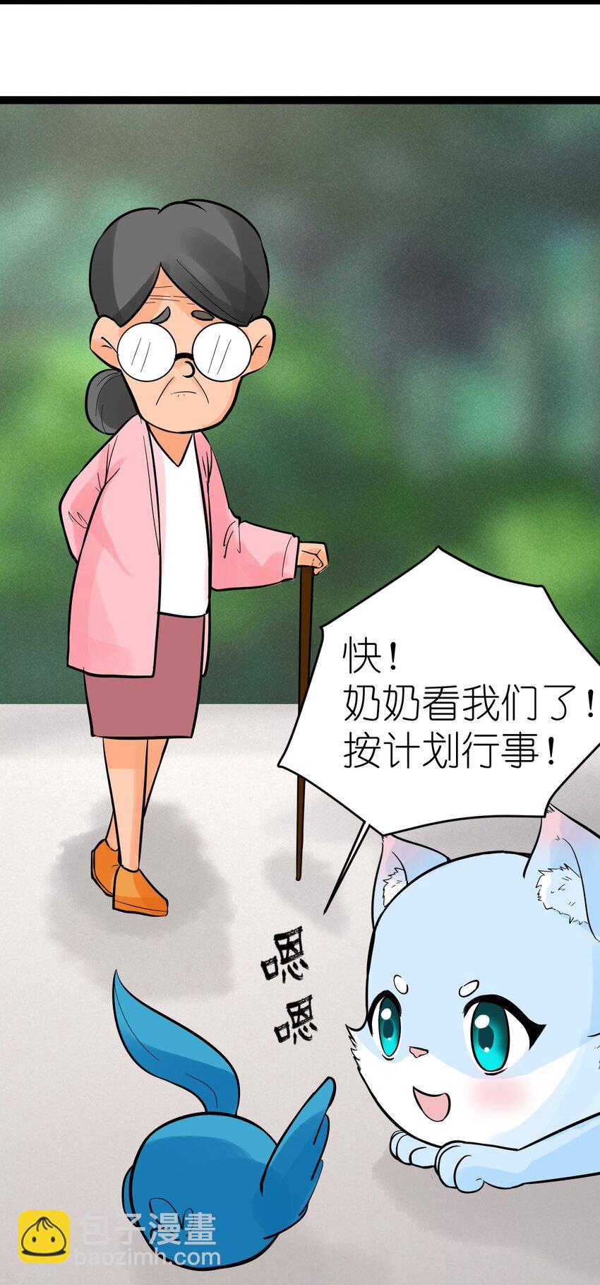 番外05 时间的流逝-第27话