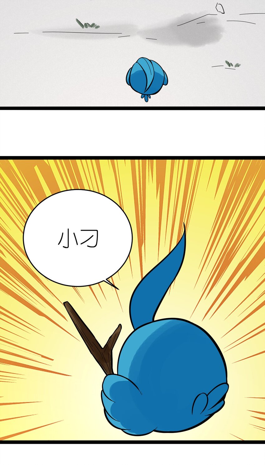 番外05 时间的流逝-第27话