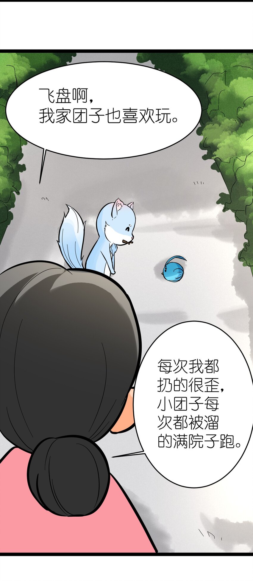 番外05 时间的流逝-第27话