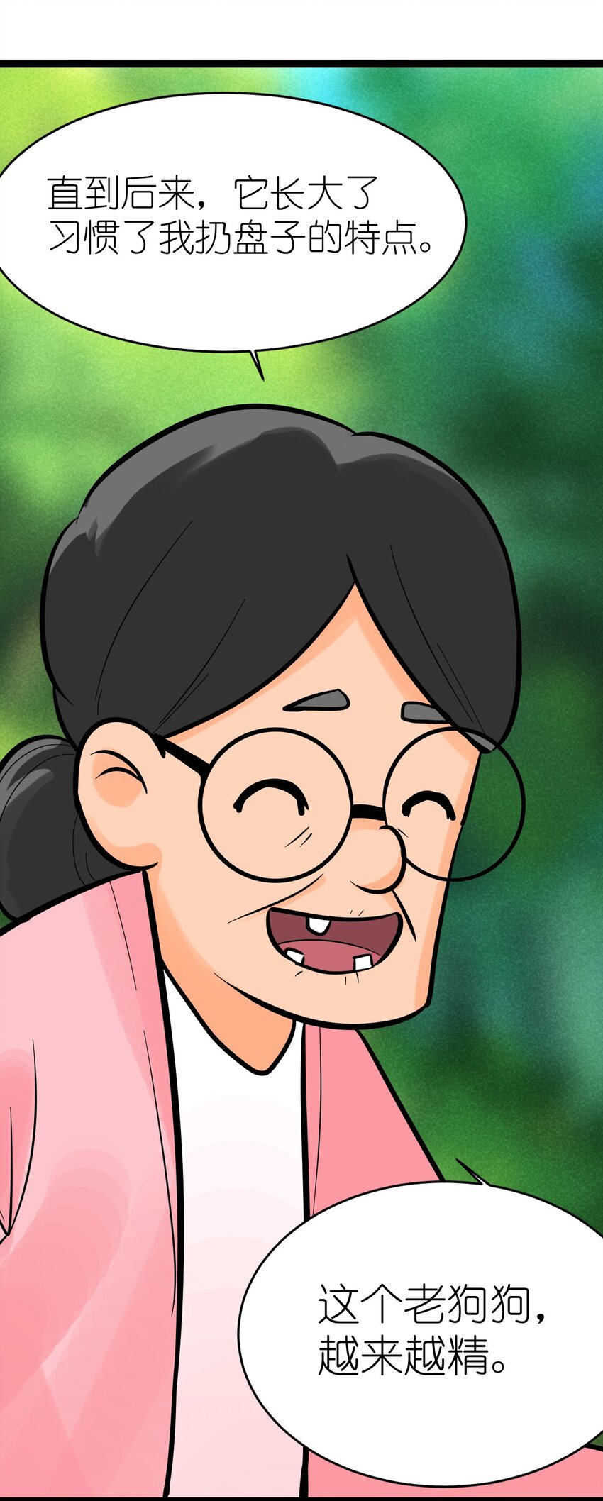 番外05 时间的流逝-第27话