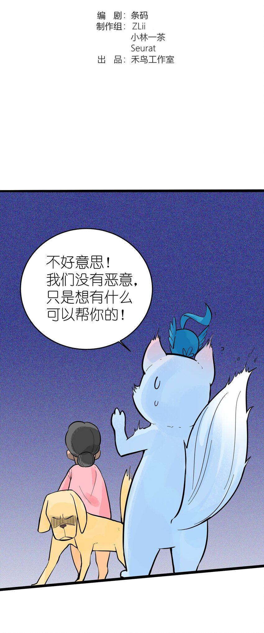 番外05 时间的流逝-第27话