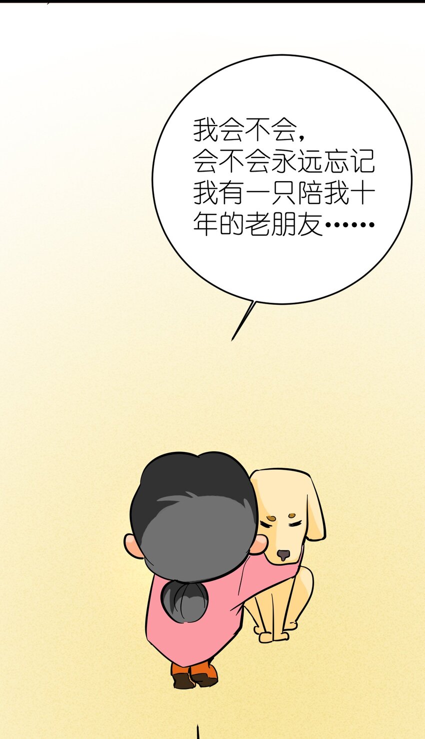 番外05 时间的流逝-第27话