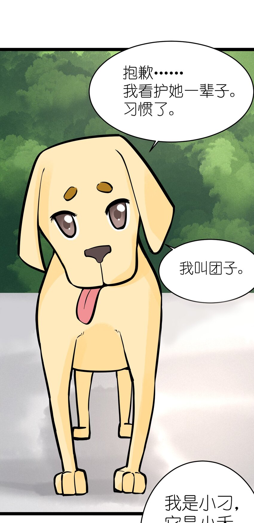 番外05 时间的流逝-第27话