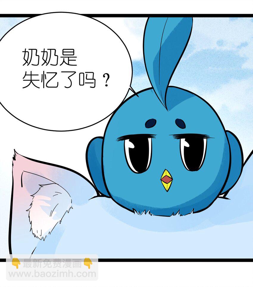 番外05 时间的流逝-第27话