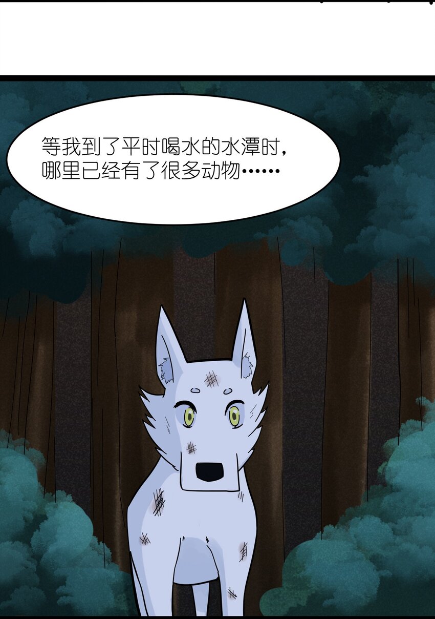 番外07 真相-第29话