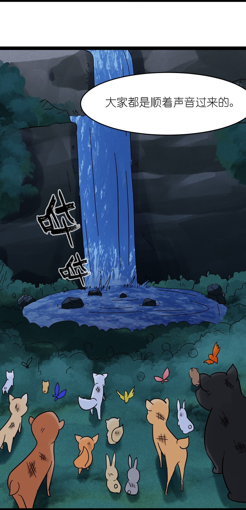 番外07 真相-第29话