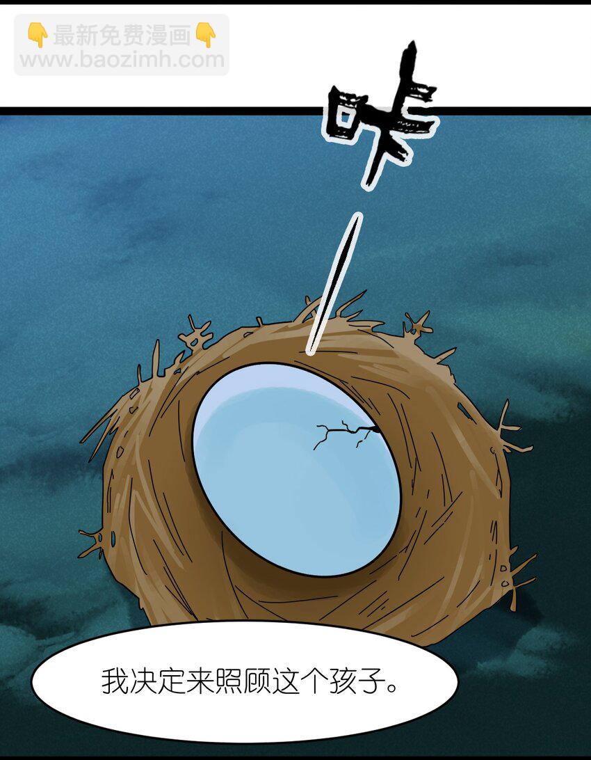 番外07 真相-第29话