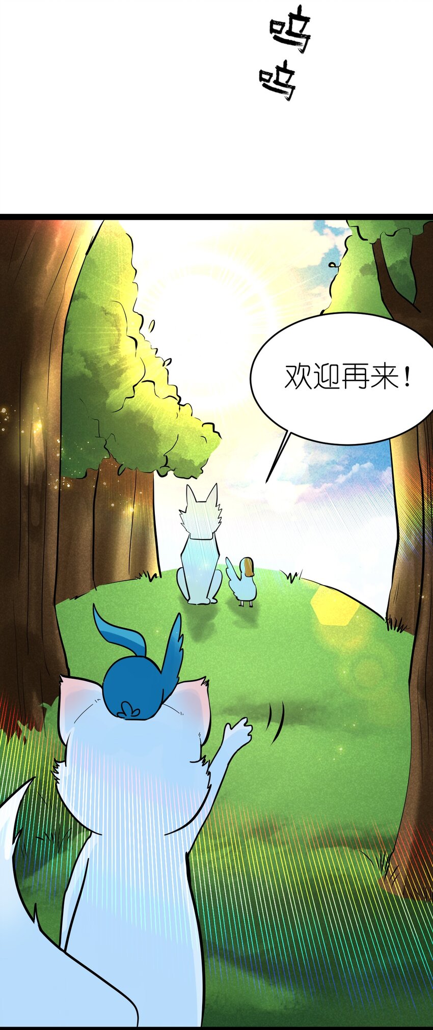 番外07 真相-第29话