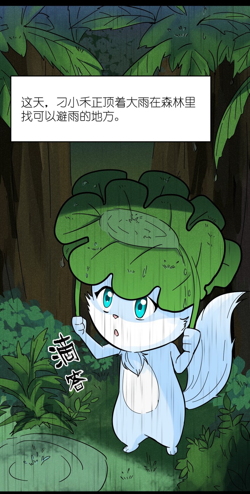 番外07 真相-第29话