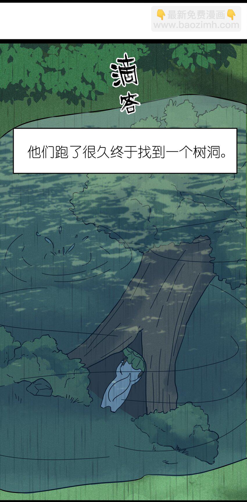 番外07 真相-第29话