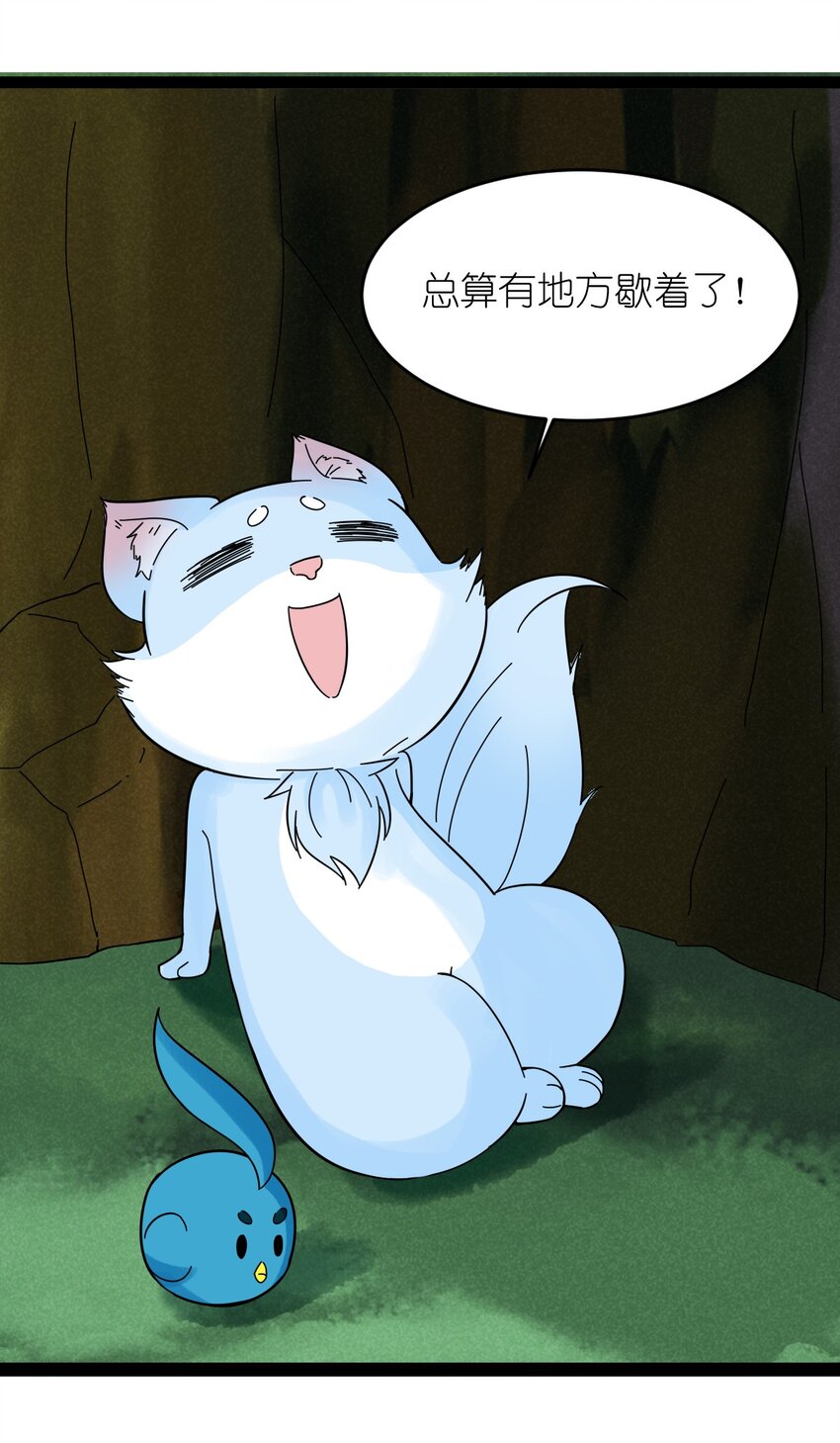 番外07 真相-第29话