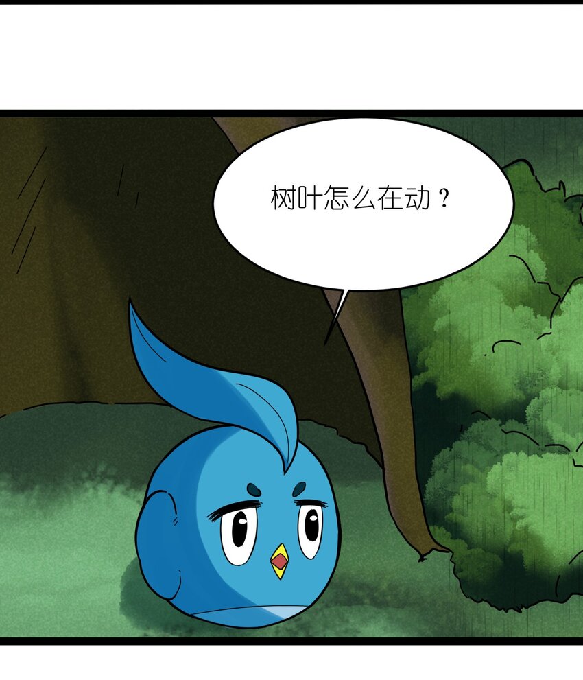 番外07 真相-第29话