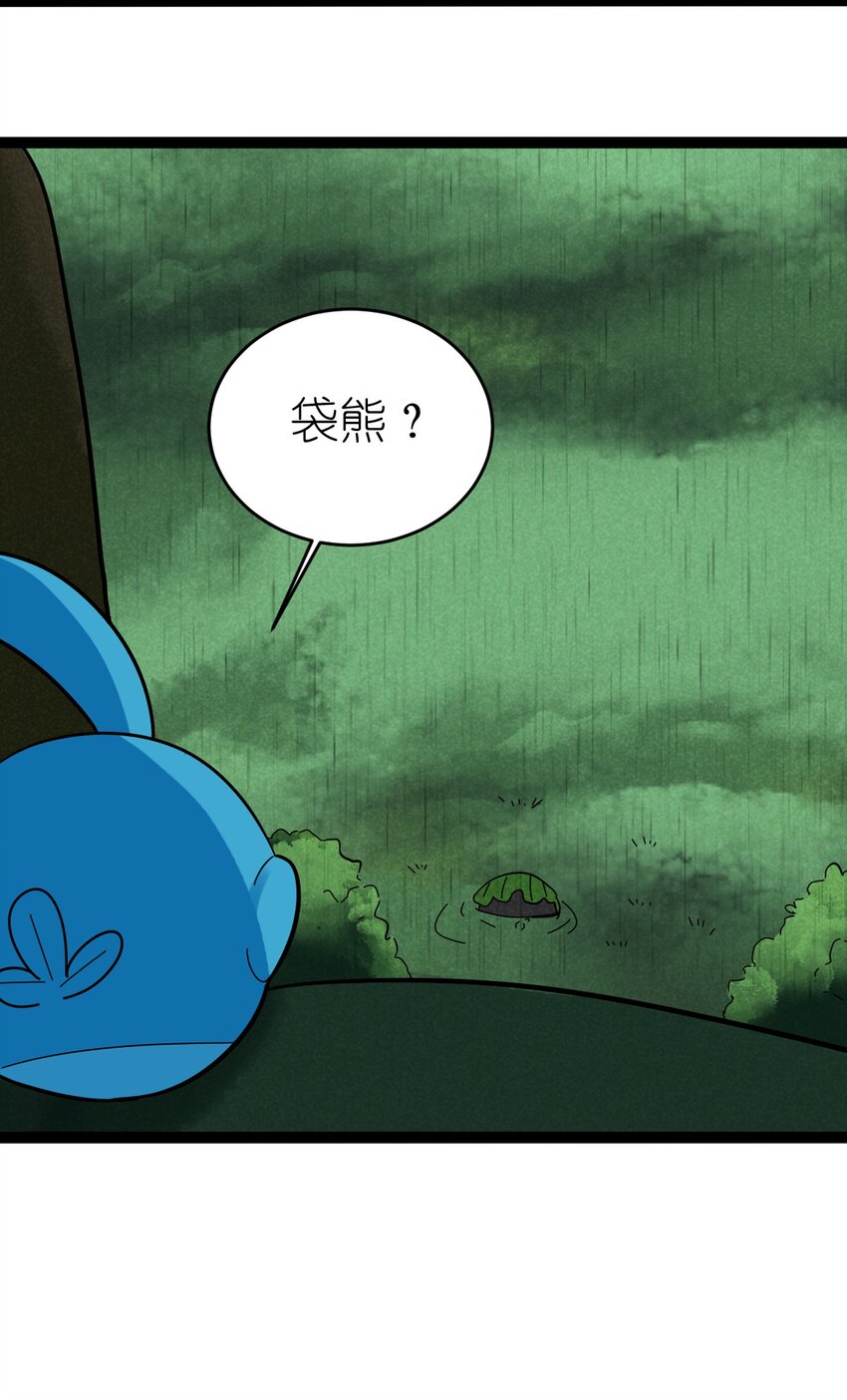 番外07 真相-第29话