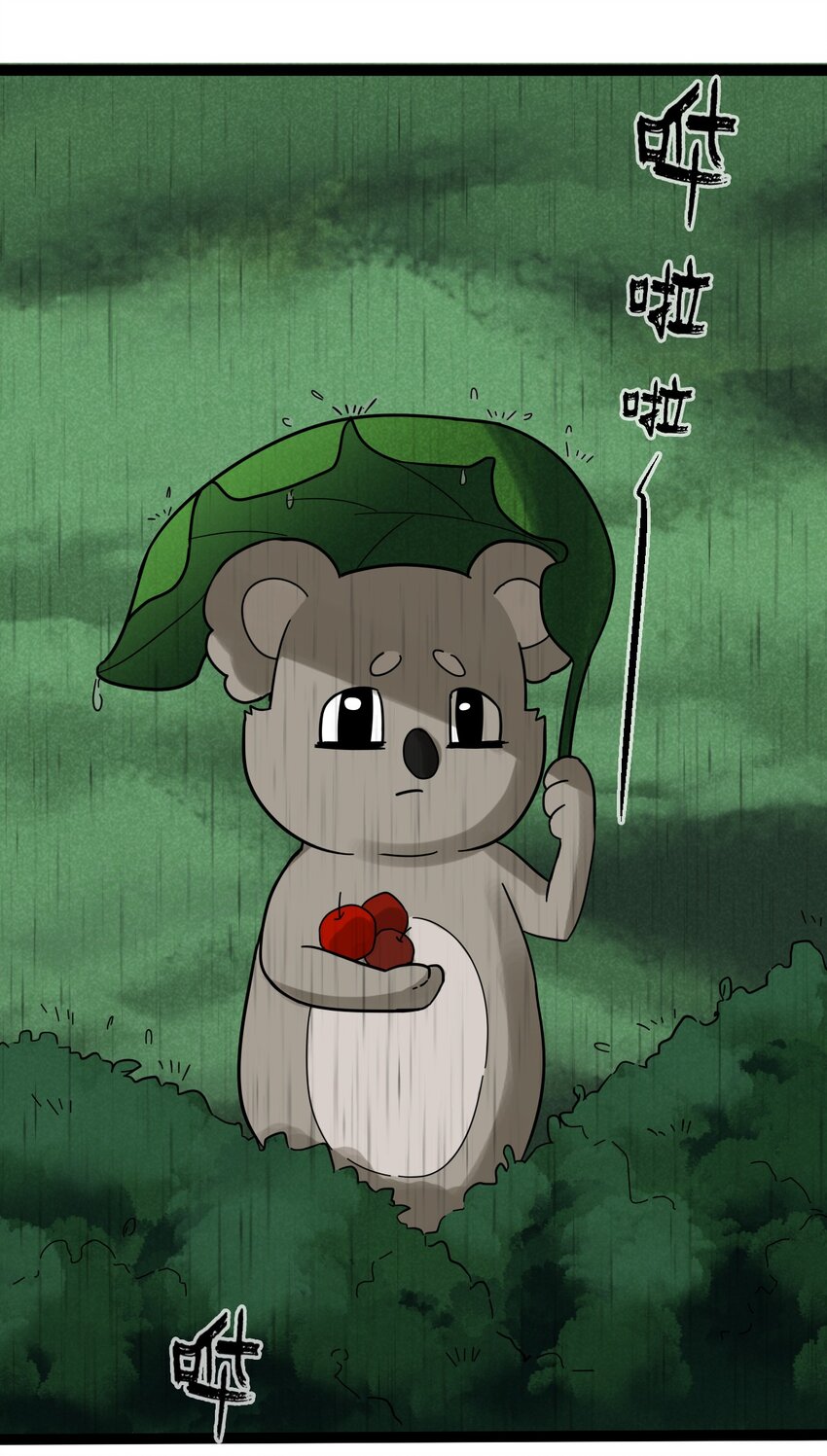 番外07 真相-第29话