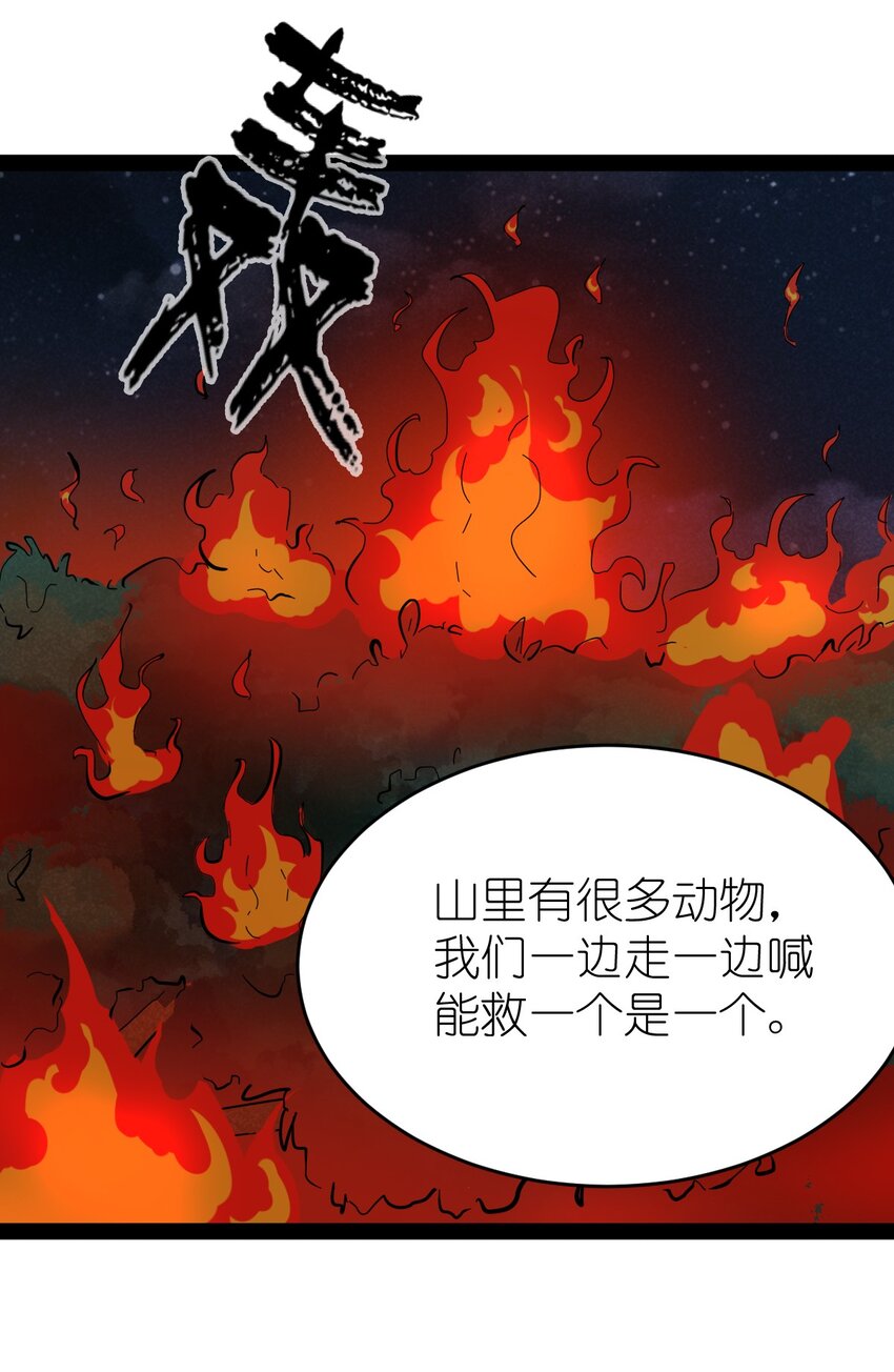 番外07 真相-第29话