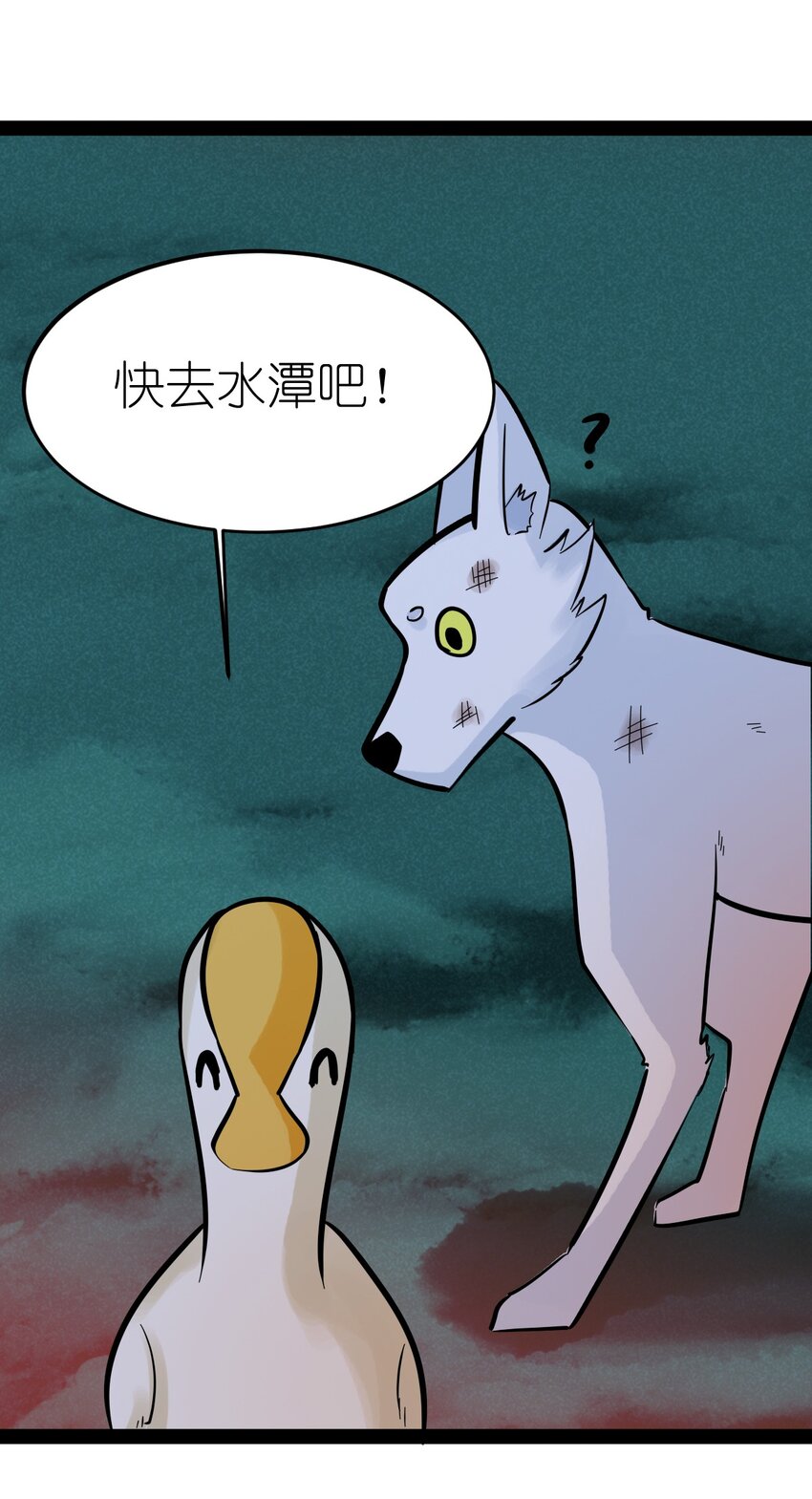 番外07 真相-第29话