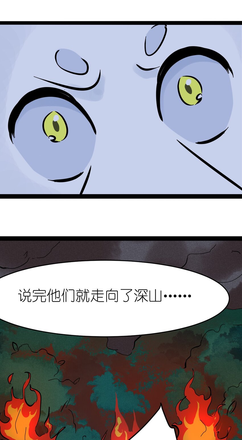 番外07 真相-第29话