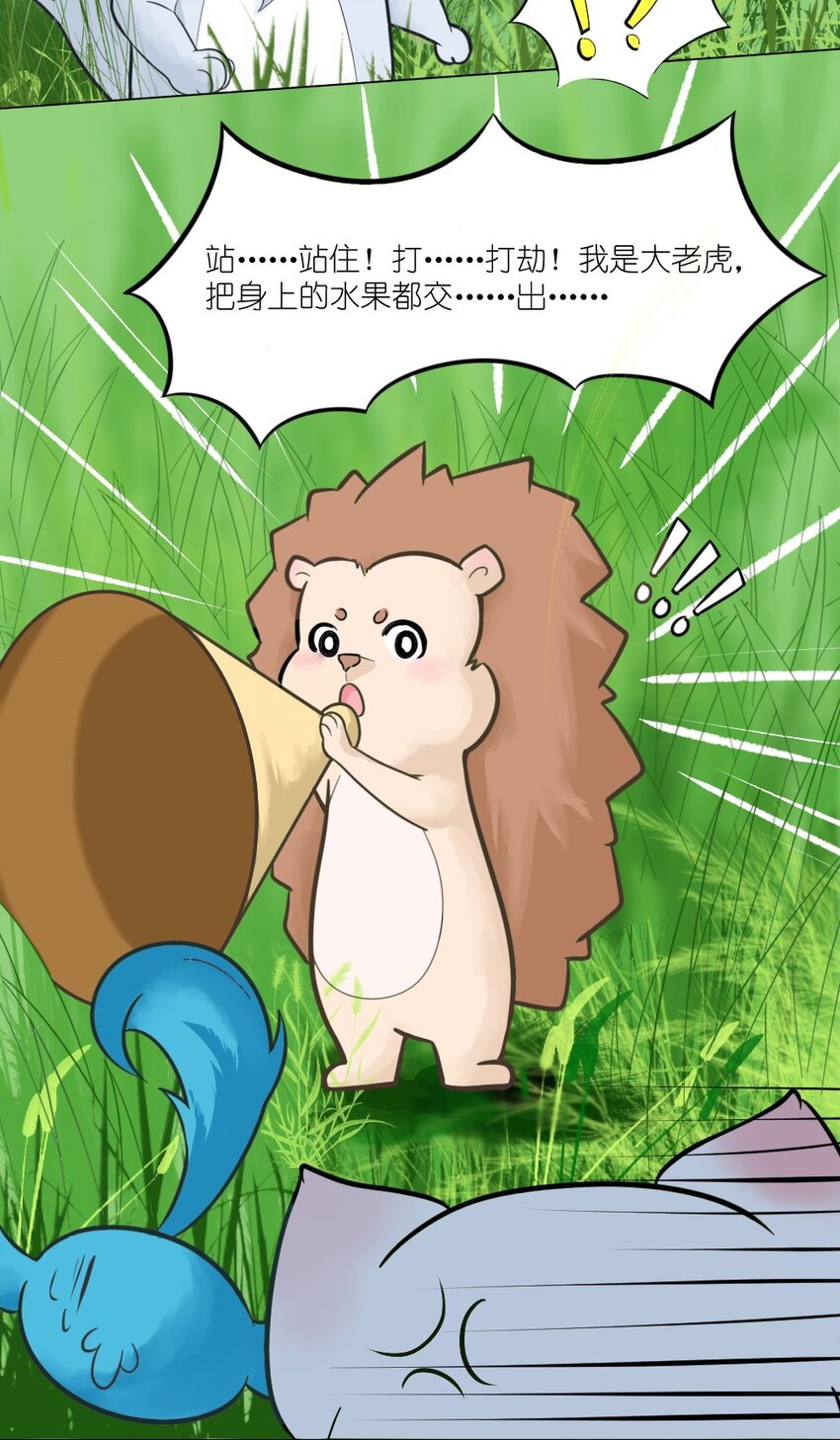 05 小刺猬大米-第5话