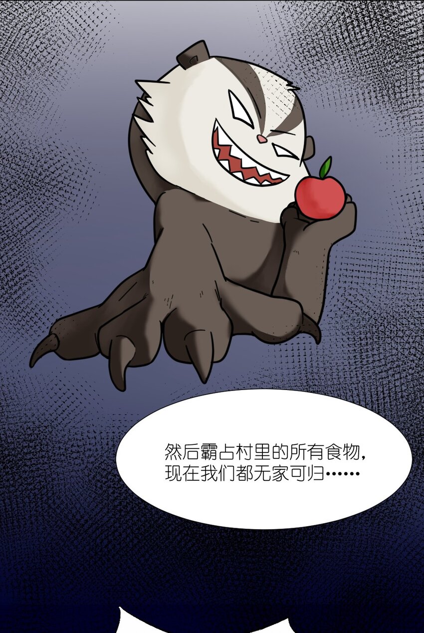 05 小刺猬大米-第5话