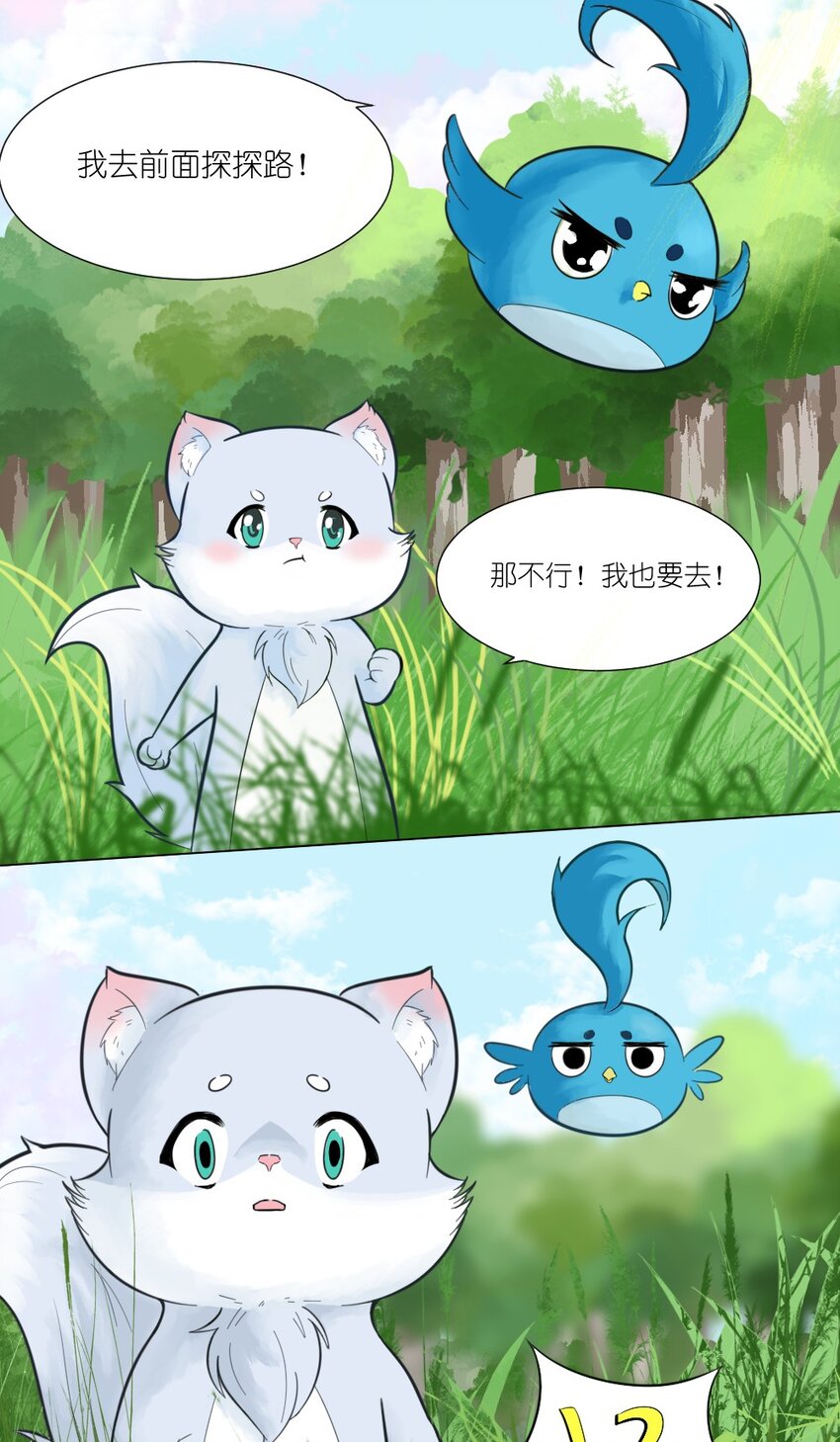 05 小刺猬大米-第5话