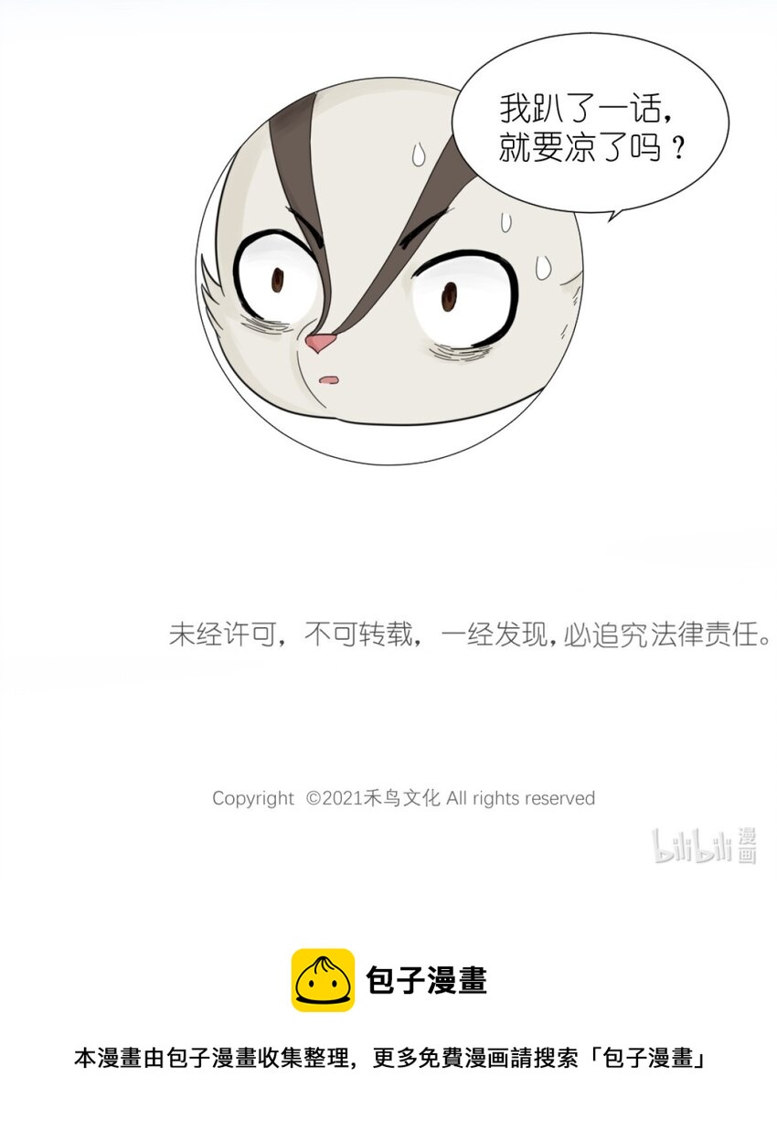 07 大危机-第7话