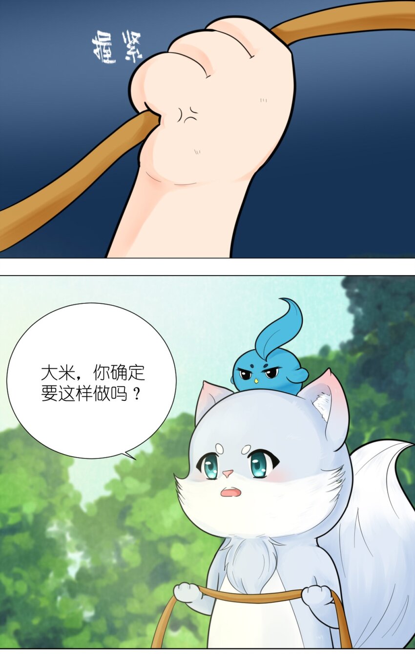 07 大危机-第7话