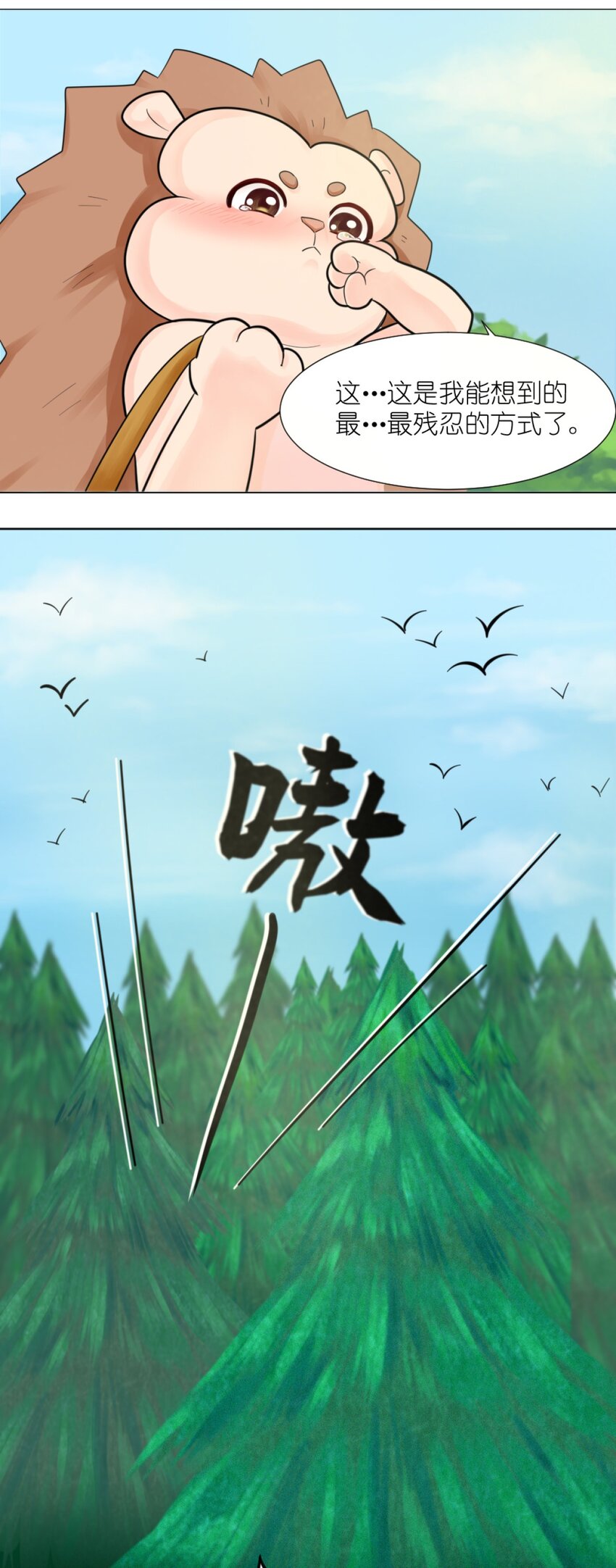 07 大危机-第7话