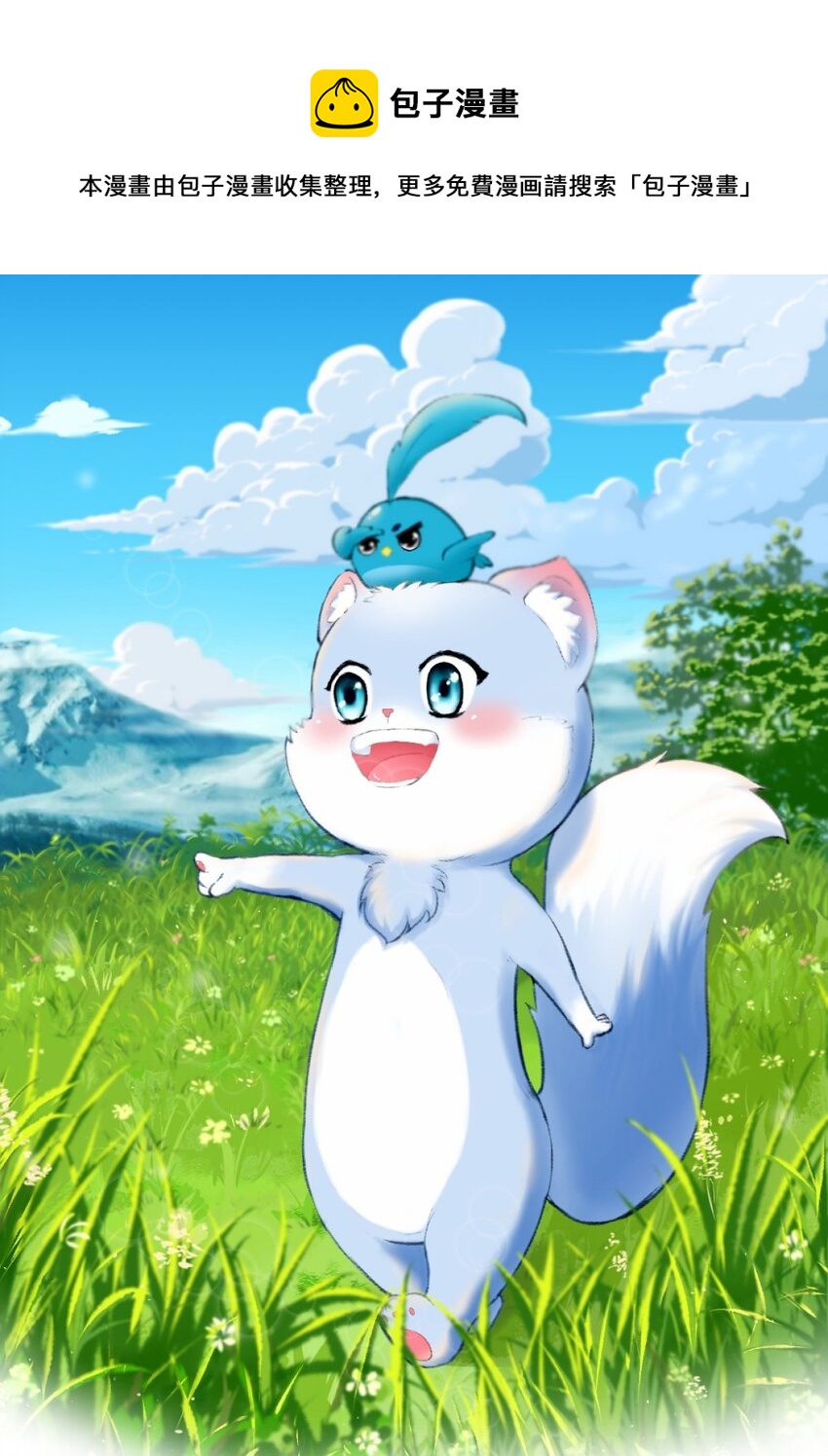 09 碰瓷猫-第9话