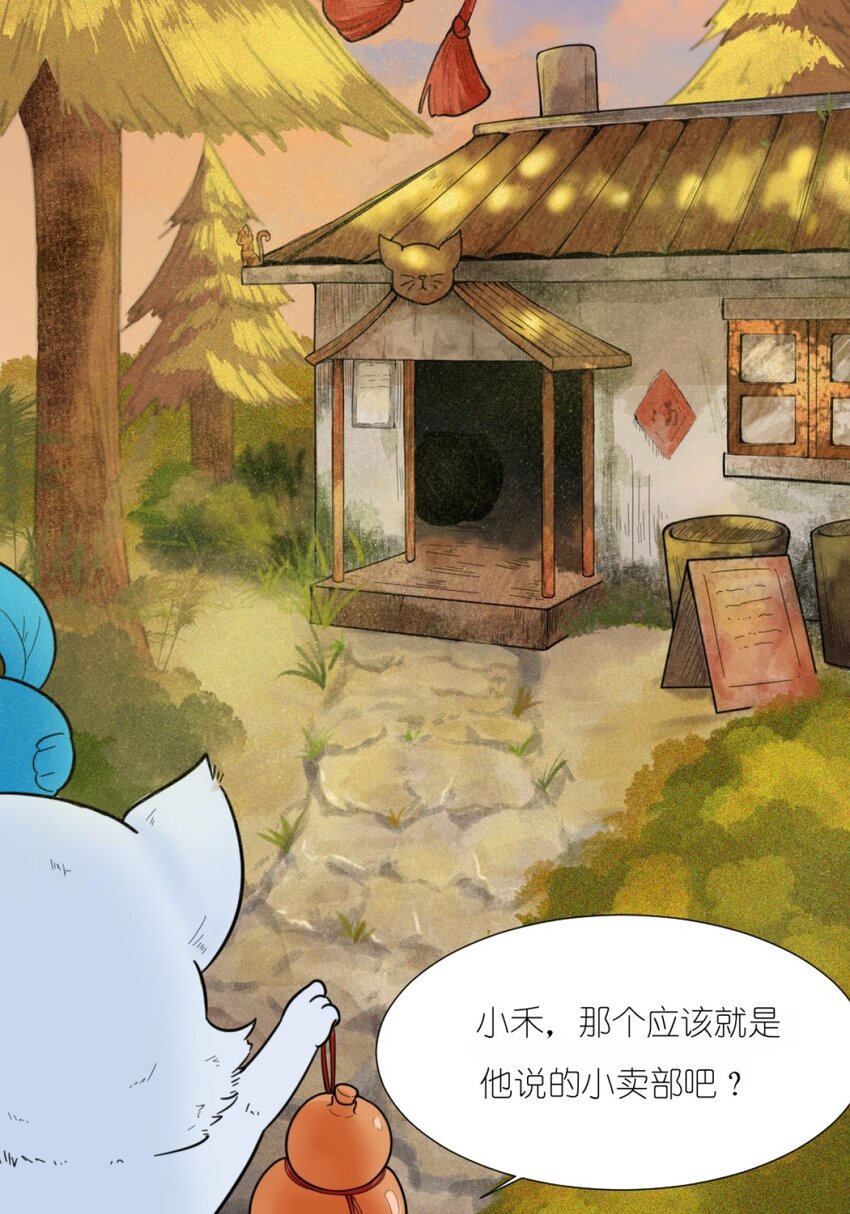 09 碰瓷猫-第9话