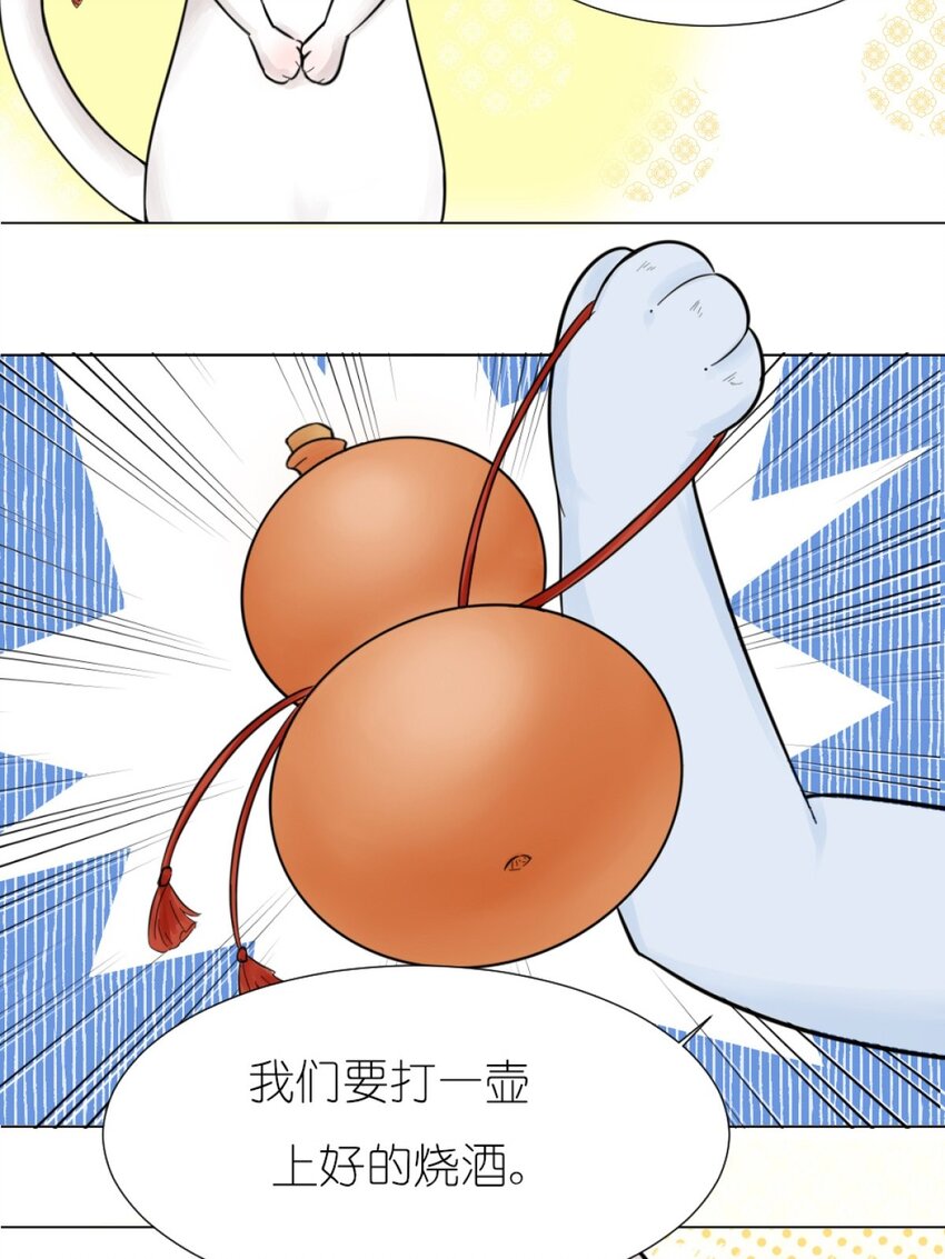 09 碰瓷猫-第9话