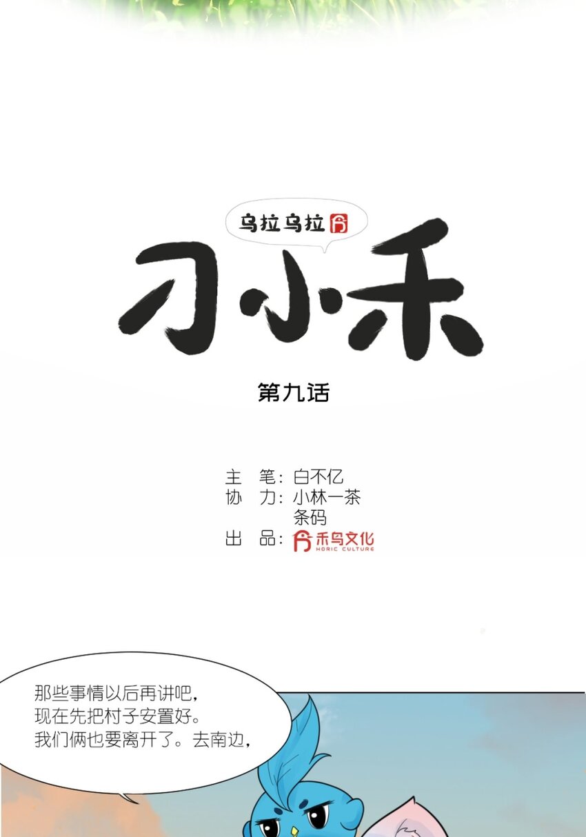 09 碰瓷猫-第9话